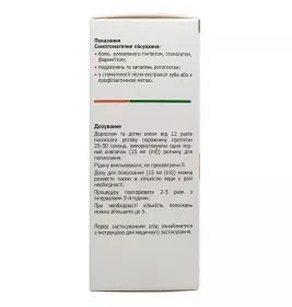 Фортеза розчин 0.15% по 120 мл у флаконі 1 шт.