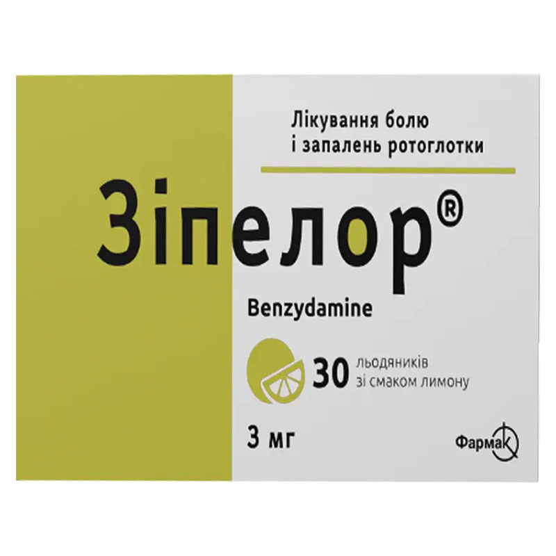 Зіпелор льодяники зі смаком лимона по 3 мг 30 шт. (10х3)