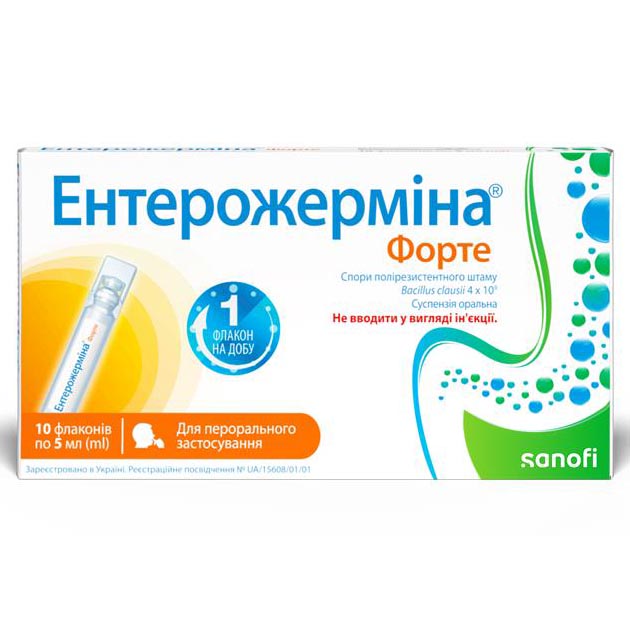 Ентерожерміна форте суспензія по 5 мл у флаконі 10 шт.