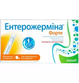 Ентерожерміна форте суспензія по 5 мл у флаконі 10 шт.