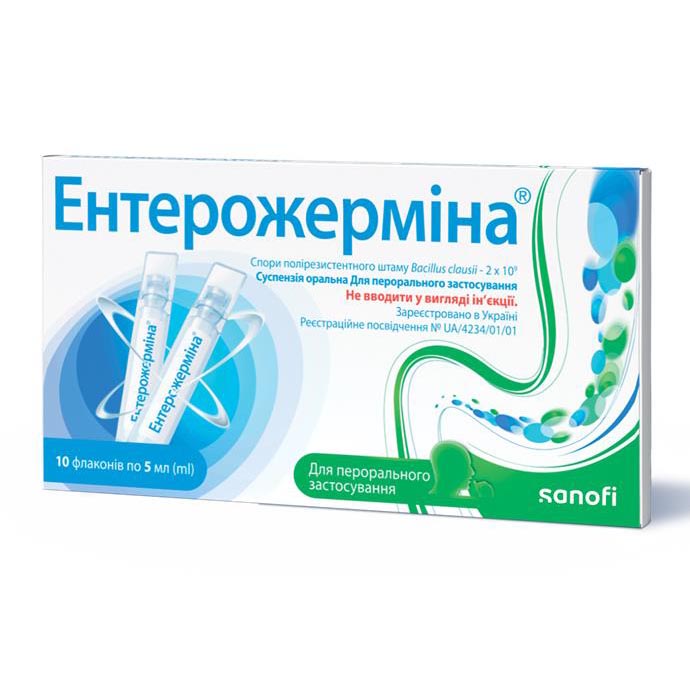 Ентерожерміна суспензія по 5 мл у флаконі 10 шт.