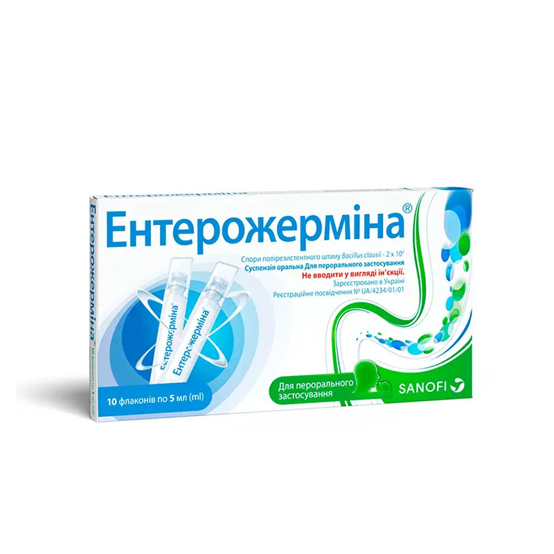 Ентерожерміна суспензія по 5 мл у флаконі 10 шт.