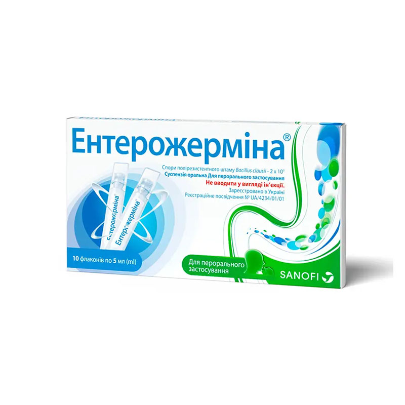 Ентерожерміна суспензія по 5 мл у флаконі 10 шт.