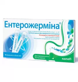 Ентерожерміна суспензія по 5 мл у флаконі 10 шт.