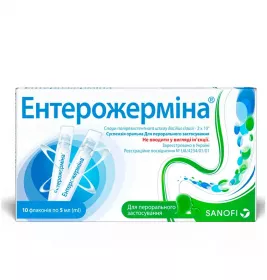 Ентерожерміна суспензія по 5 мл у флаконі 10 шт.