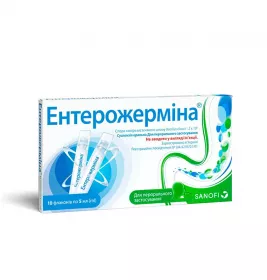 Ентерожерміна суспензія по 5 мл у флаконі 10 шт.