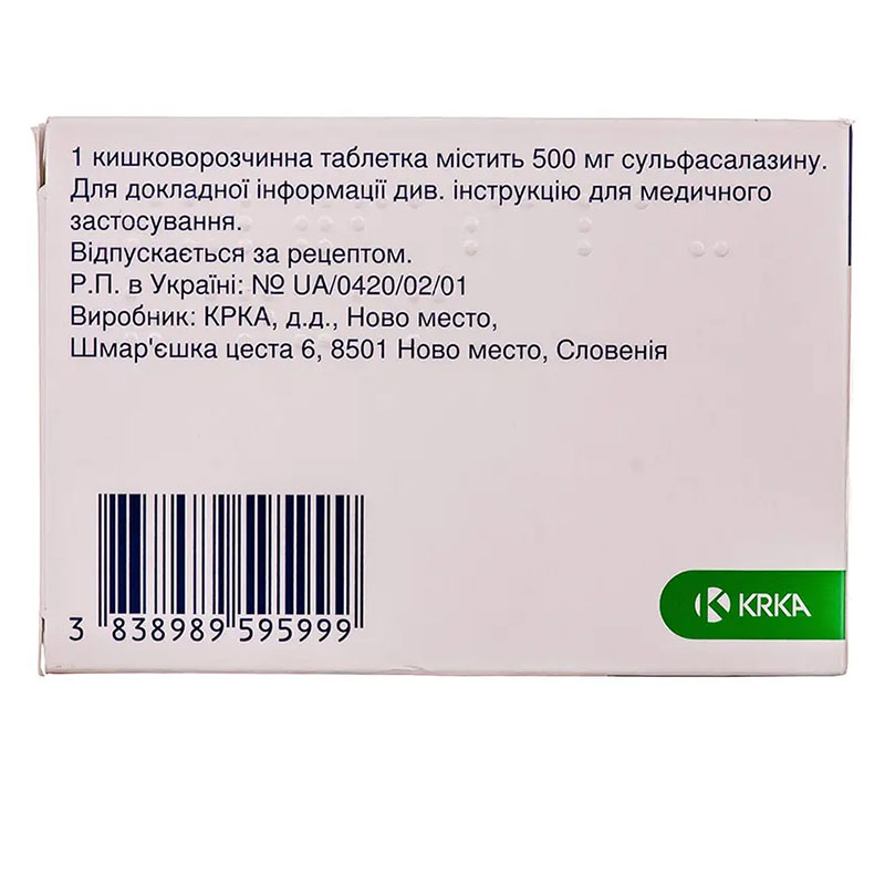 Сульфасалазин-ЕН таблетки по 500 мг 50 шт. (10х5)