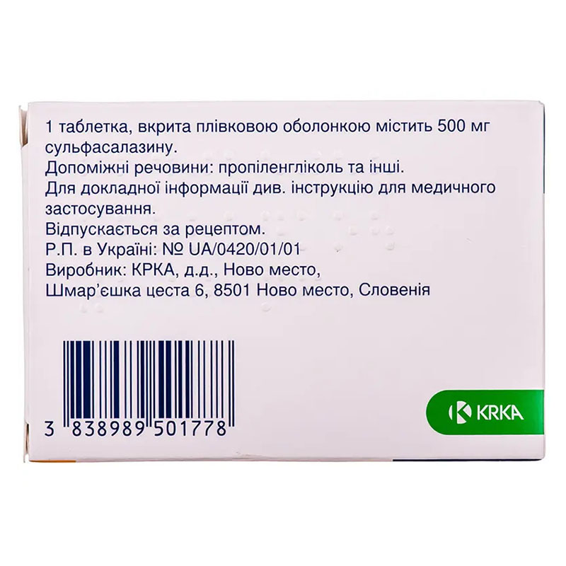Сульфасалазин таблетки по 500 мг 50 шт. (10х5)