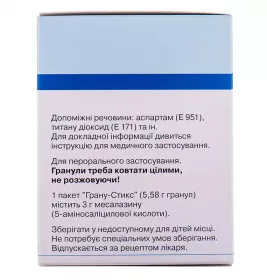 Салофальк гранули 3 г по 5.58 г у пакетиках 50 шт.