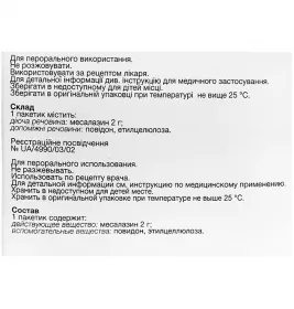 Пентаса гранулы по 2 г в пакетиках 60 шт.
