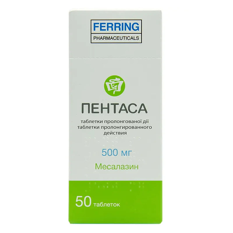 Пентаса таблетки по 500 мг 50 шт. (10х5) Пентаса таблетки по 500 мг 50 шт. (10х5)
