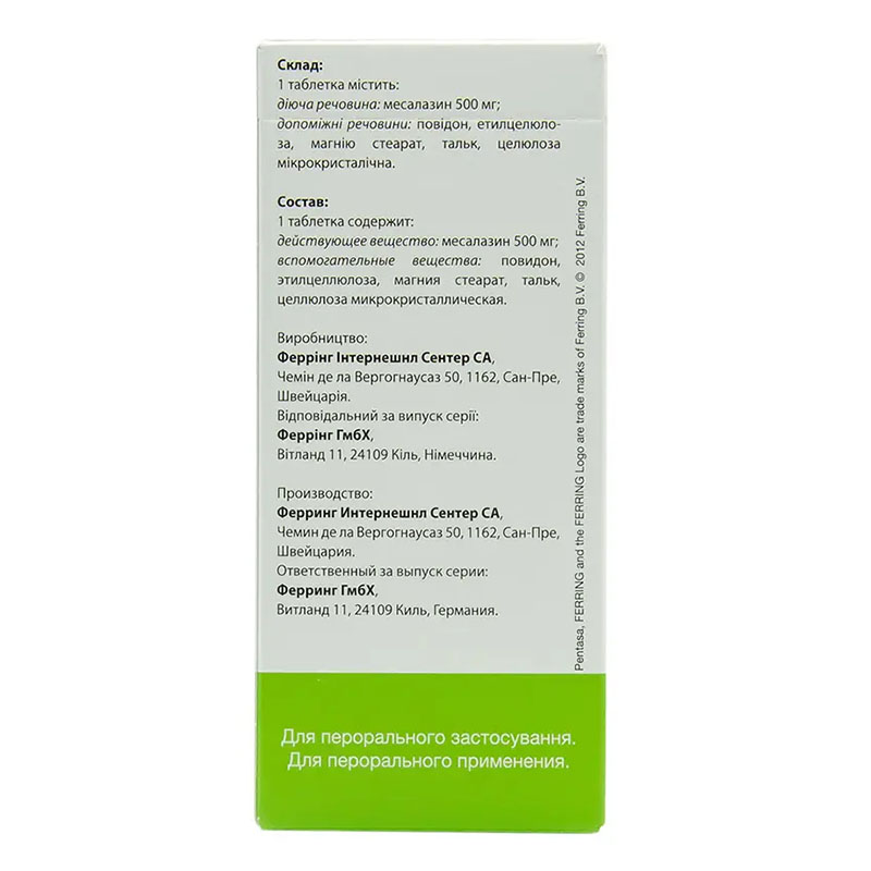 Пентаса таблетки по 500 мг 50 шт. (10х5)