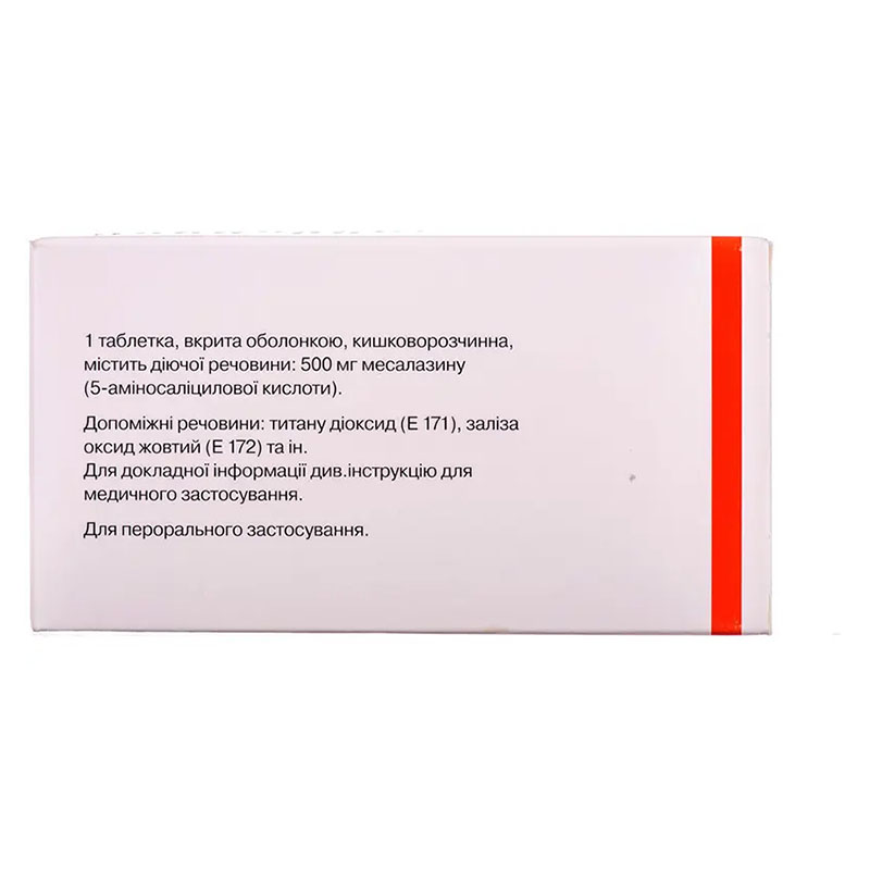 Салофальк таблетки по 500 мг 100 шт. (10х10)