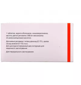 Салофальк таблетки по 500 мг 100 шт. (10х10)