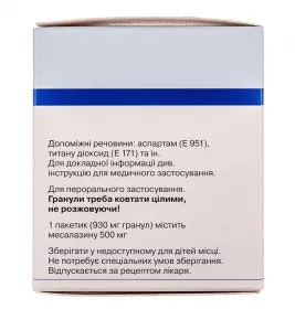 Салофальк гранули 500 мг по 930 мг у пакетиках 50 шт.