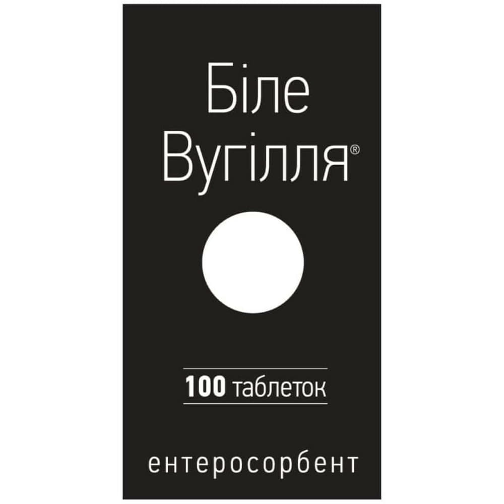 Вугілля біле таблетки по 210 мг 100 шт. у контейнері - Омніфарма