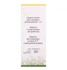 Максісорб порошок по 12 г у флаконі 1 шт.