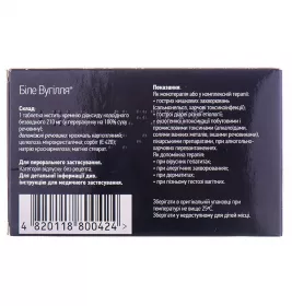 Вугілля біле таблетки по 210 мг 24 шт. - Омніфарма