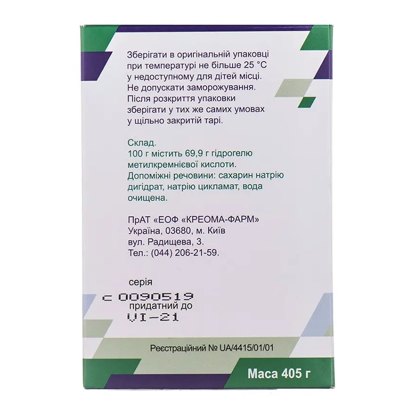 Энтеросгель паста со сладким вкусом 69.9 г/100 г по 405 г в контейнере