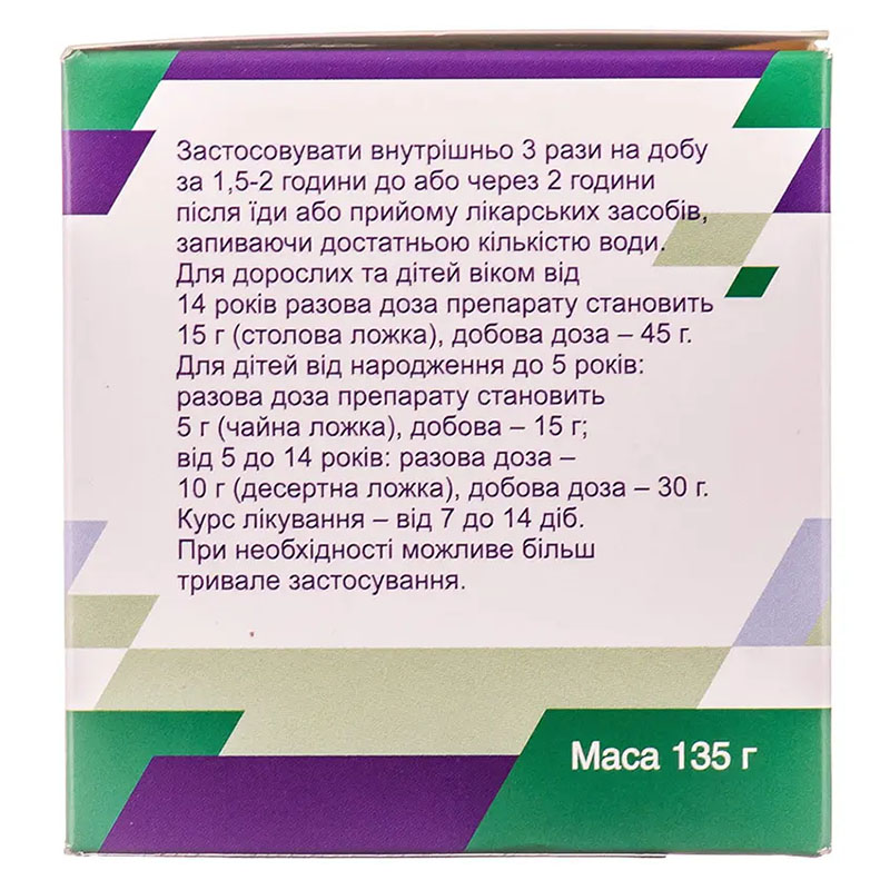 Энтеросгель паста 70 г/100 г по 135 г в контейнере