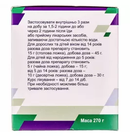 Ентеросгель паста 70 г/100 г по 270 г у контейнері