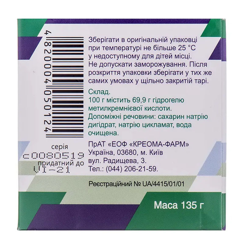 Ентеросгель паста з солодким смаком 69.9 г/100 г по 135 г у контейнері