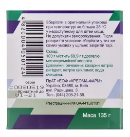 Ентеросгель паста з солодким смаком 69.9 г/100 г по 135 г у контейнері