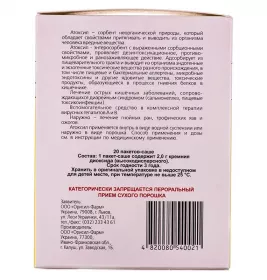 Атоксіл порошок по 2 г у пакет-саші 20 шт.