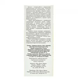 Атоксил порошок по 10 г во флаконе 1 шт.