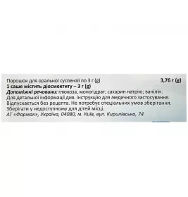 *Апсорбін пор. орал. саше №10 Фармак