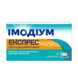 Имодиум Экспресс таблетки по 2 мг 6 шт.