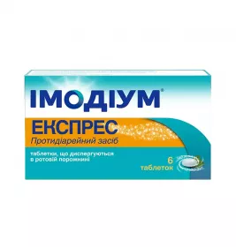 Имодиум Экспресс таблетки по 0.002 г 6 шт.