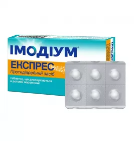 Имодиум Экспресс таблетки по 0.002 г 6 шт.