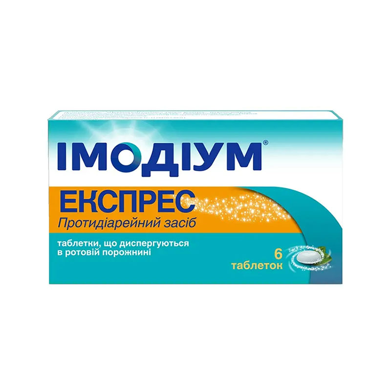 Имодиум Экспресс таблетки по 0.002 г 6 шт. Имодиум Экспресс таблетки по 0.002 г 6 шт.