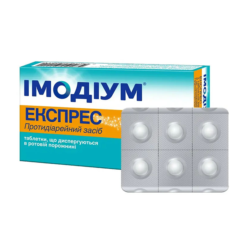Імодіум Експрес пігулки по 0.002 г 6 шт.