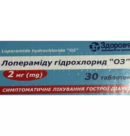 Лоперамид таблетки по 0,002 г 30 шт. - ГНЦЛС
