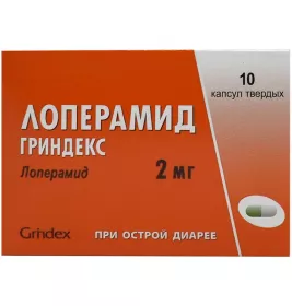 Лоперамид Гриндекс капсулы по 2 мг 10 шт.
