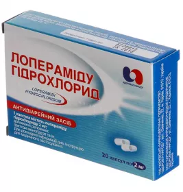Лопераміду гідрохлорид Здоров'я капсули по 2 мг 20 шт.