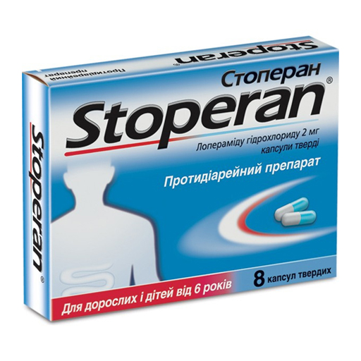 Стопера капсули 2 мг 8 шт.