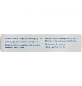 Лопедиум капсулы по 2 мг 10 шт.