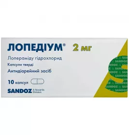 Лопедіум капсули по 2 мг 10 шт.