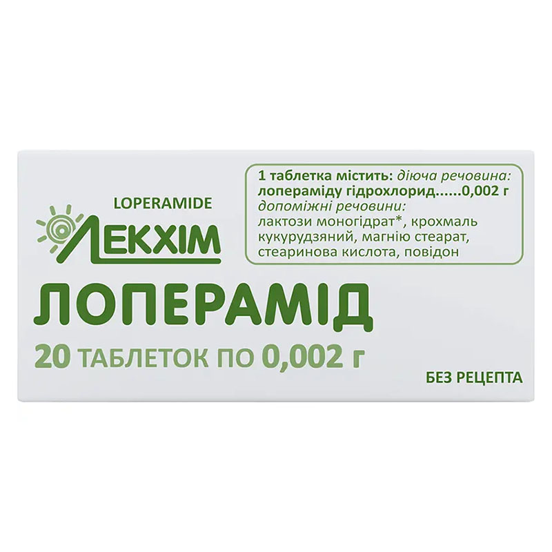 Лопераміду гідрохлориду таблетки по 2 мг 20 шт. - Лекхім