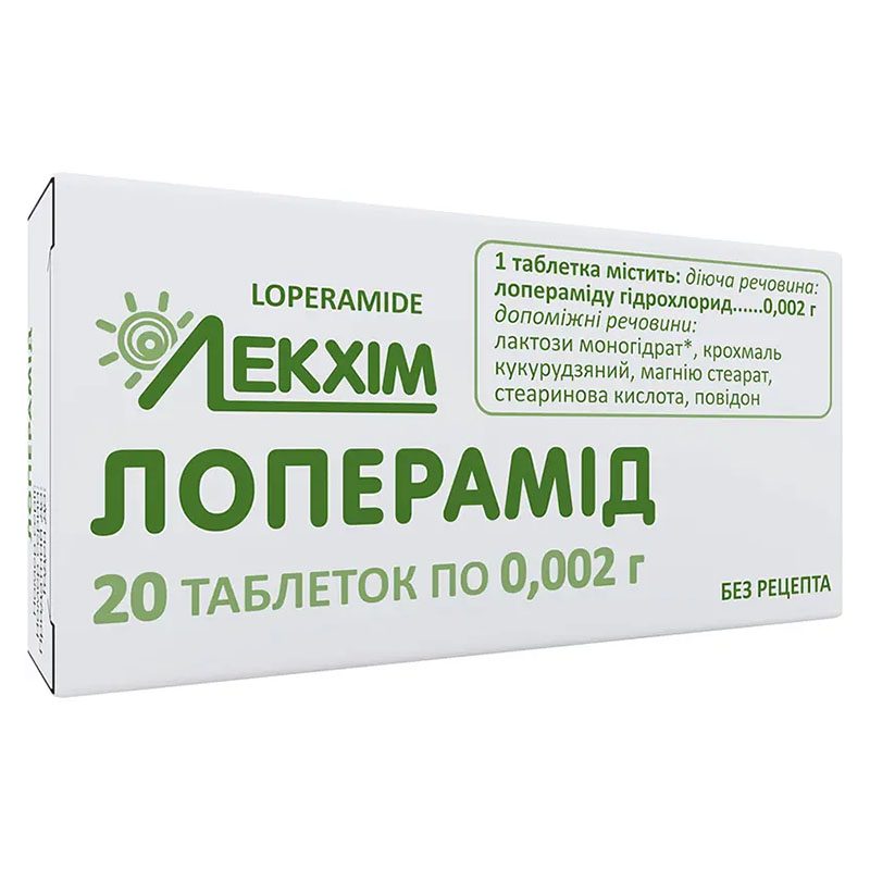 Лопераміду гідрохлориду таблетки по 2 мг 20 шт. - Лекхім