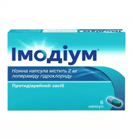 Имодиум капсулы по 2 мг 6 шт.