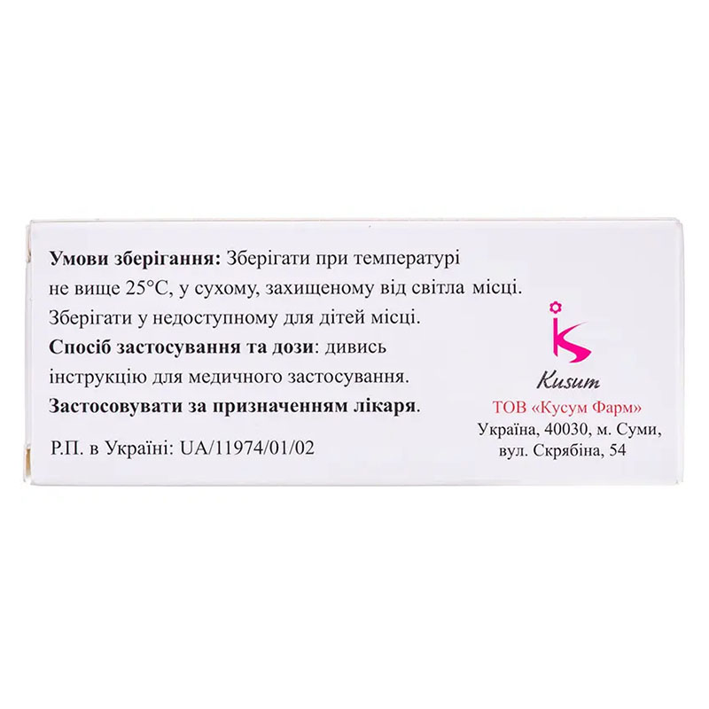Глимакс таблетки по 3 мг 60 шт. (10х6)