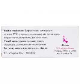 Глимакс таблетки по 3 мг 60 шт. (10х6)