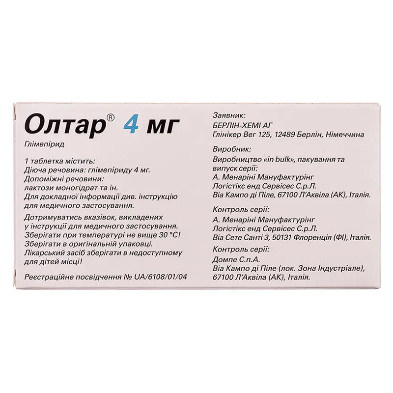 Олтар 4 мг таблетки по 4 мг 30 шт.