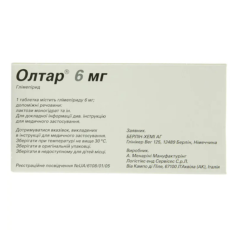 Олтар 6 мг таблетки по 6 мг 30 шт.