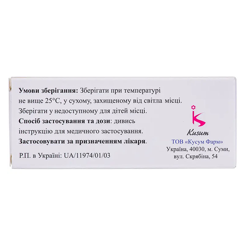 Глимакс табл.4мг №60