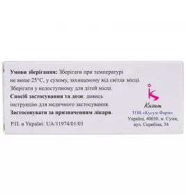 Глімакс табл.4мг №60